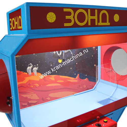 Автомат Хватайка – ЗОНД СССР