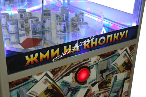 Автомат с деньгами Халява