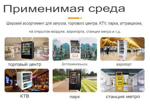 СНЕКОВЫЙ ВЕНДИНГОВЫЙ АВТОМАТ цена с доставкой — изображение 13