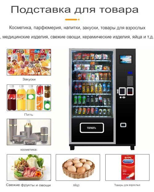 СНЕКОВЫЙ ВЕНДИНГОВЫЙ АВТОМАТ цена с доставкой — изображение 8
