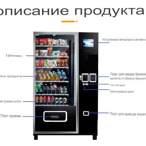 СНЕКОВЫЙ ВЕНДИНГОВЫЙ АВТОМАТ цена с доставкой