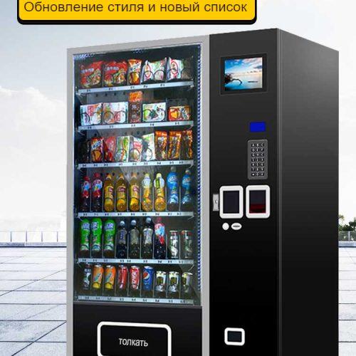 СНЕКОВЫЙ ВЕНДИНГОВЫЙ АВТОМАТ цена с доставкой
