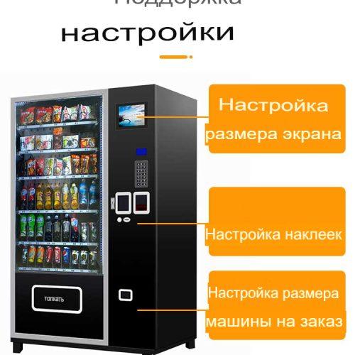 СНЕКОВЫЙ ВЕНДИНГОВЫЙ АВТОМАТ цена с доставкой
