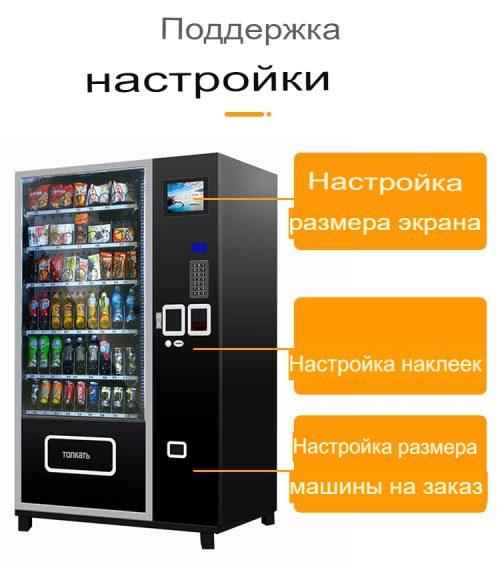 СНЕКОВЫЙ ВЕНДИНГОВЫЙ АВТОМАТ цена с доставкой — изображение 5