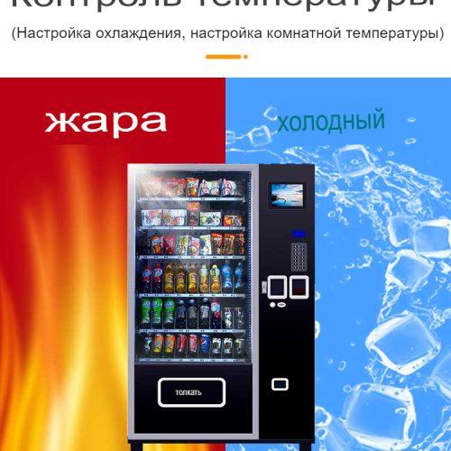 СНЕКОВЫЙ ВЕНДИНГОВЫЙ АВТОМАТ цена с доставкой