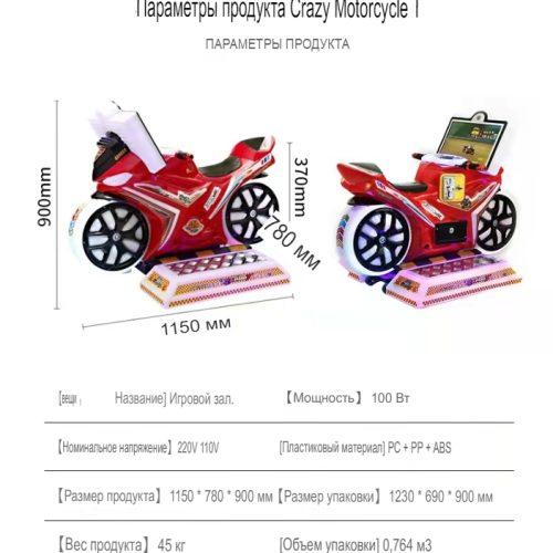 АТТРАКЦИОН СИМУЛЯТОР ИГРЫ МОТОЦИКЛ цена с доставкой