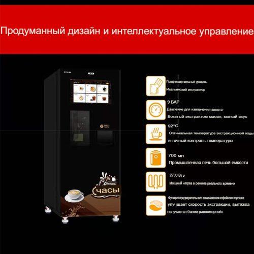 КОФЕЙНЫЙ ВЕНДИНГОВЫЙ АВТОМАТ цена с доставкой — изображение 8