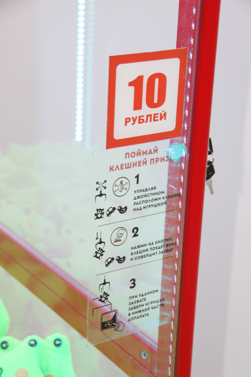 Автомат с игрушками Кра-Няшка Яркая -2 — изображение 8