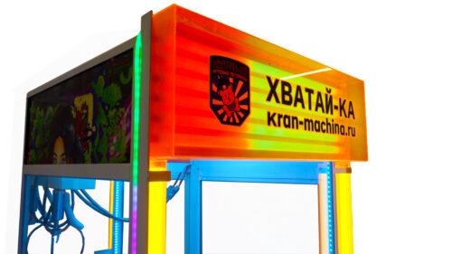 Автомат с игрушками Яркая Кра-Няшка - 2
