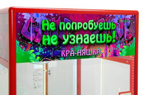АВТОМАТ КРА-НЯШКА КРАСНЫЙ МОДНЫЙ 3 — изображение 5