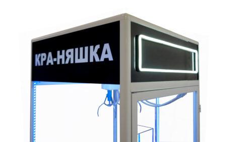Автомат с игрушками Кра-Няшка черно-белый хватайка