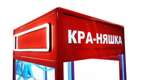 Автомат с игрушками Кра-Няшка Красный Минимализм хватайка