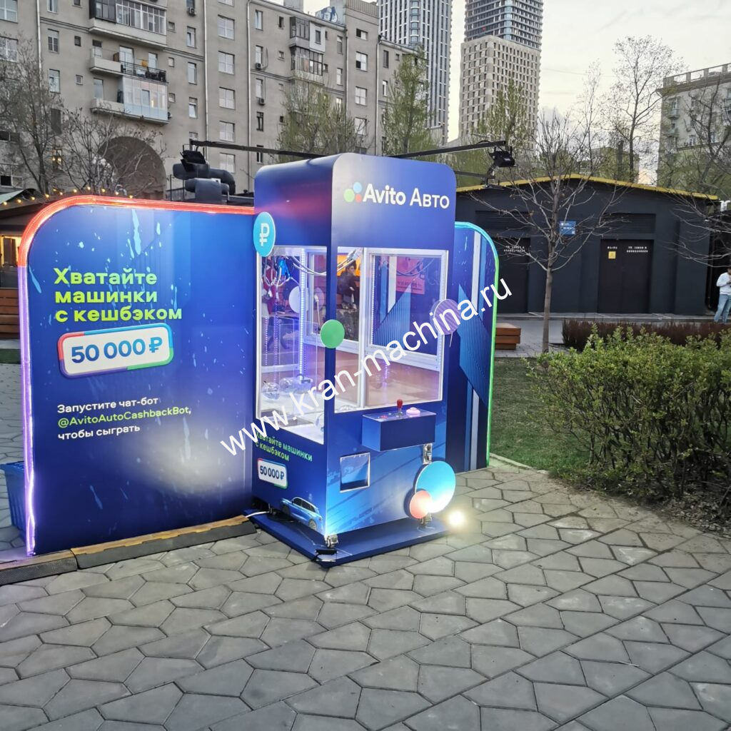 Автомат с игрушками с стендом Хватайка