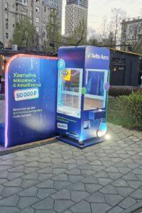 Автомат с игрушками с стендом Хватайка