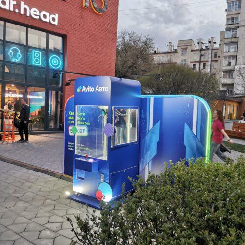 Стенд для автомата с игрушками для Промо Мероприятий