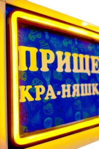 Автомат с игрушками Белая Прищепка Кра-Няшка Хватайка