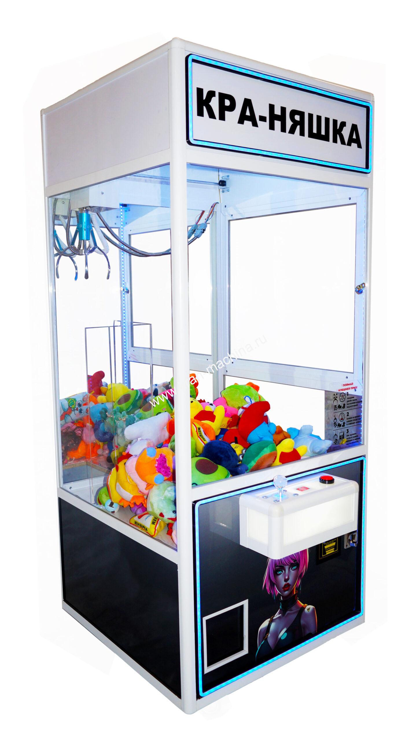 Автомат с игрушками градиент хватайка
