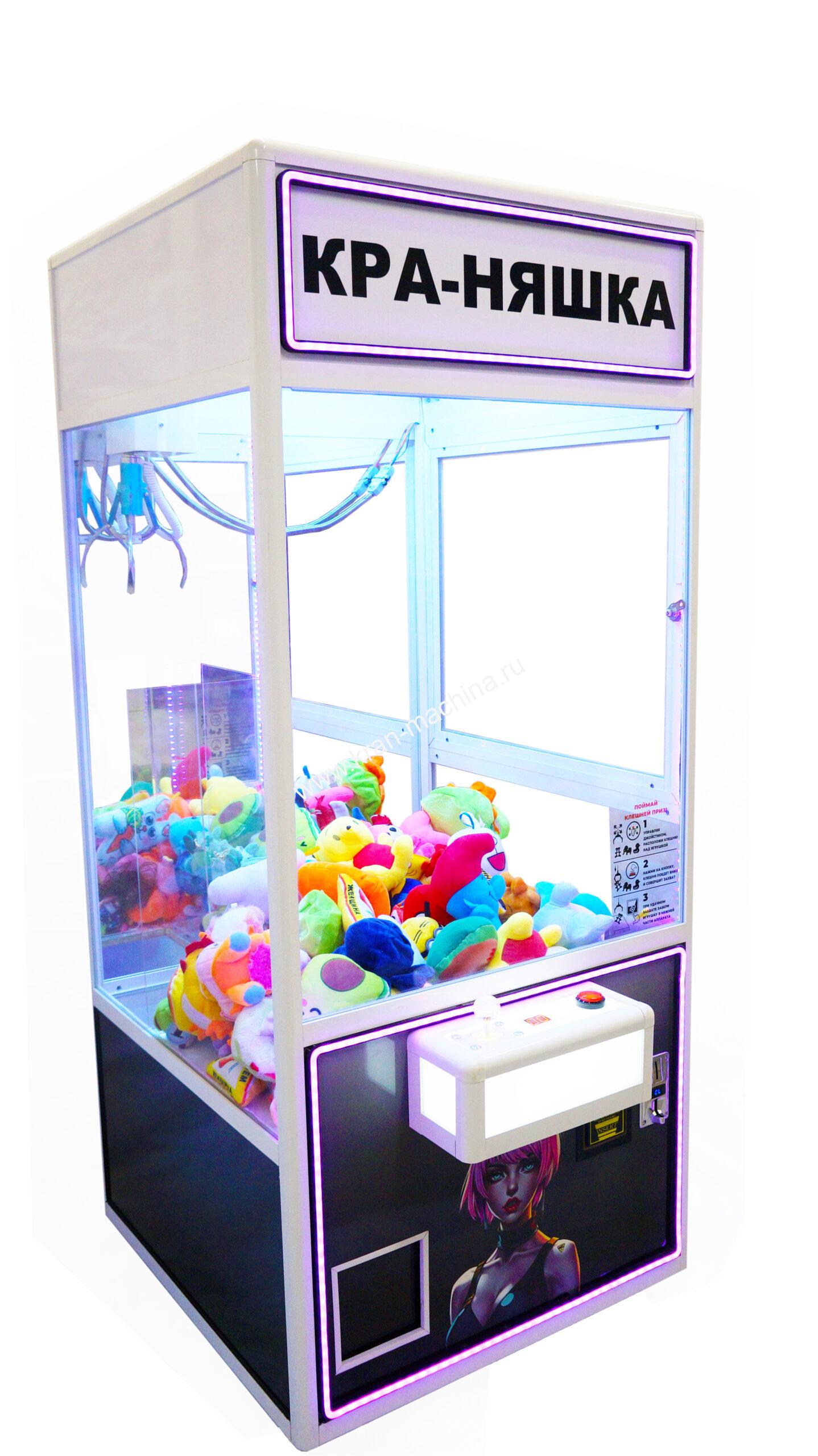 Автомат с игрушками градиент хватайка