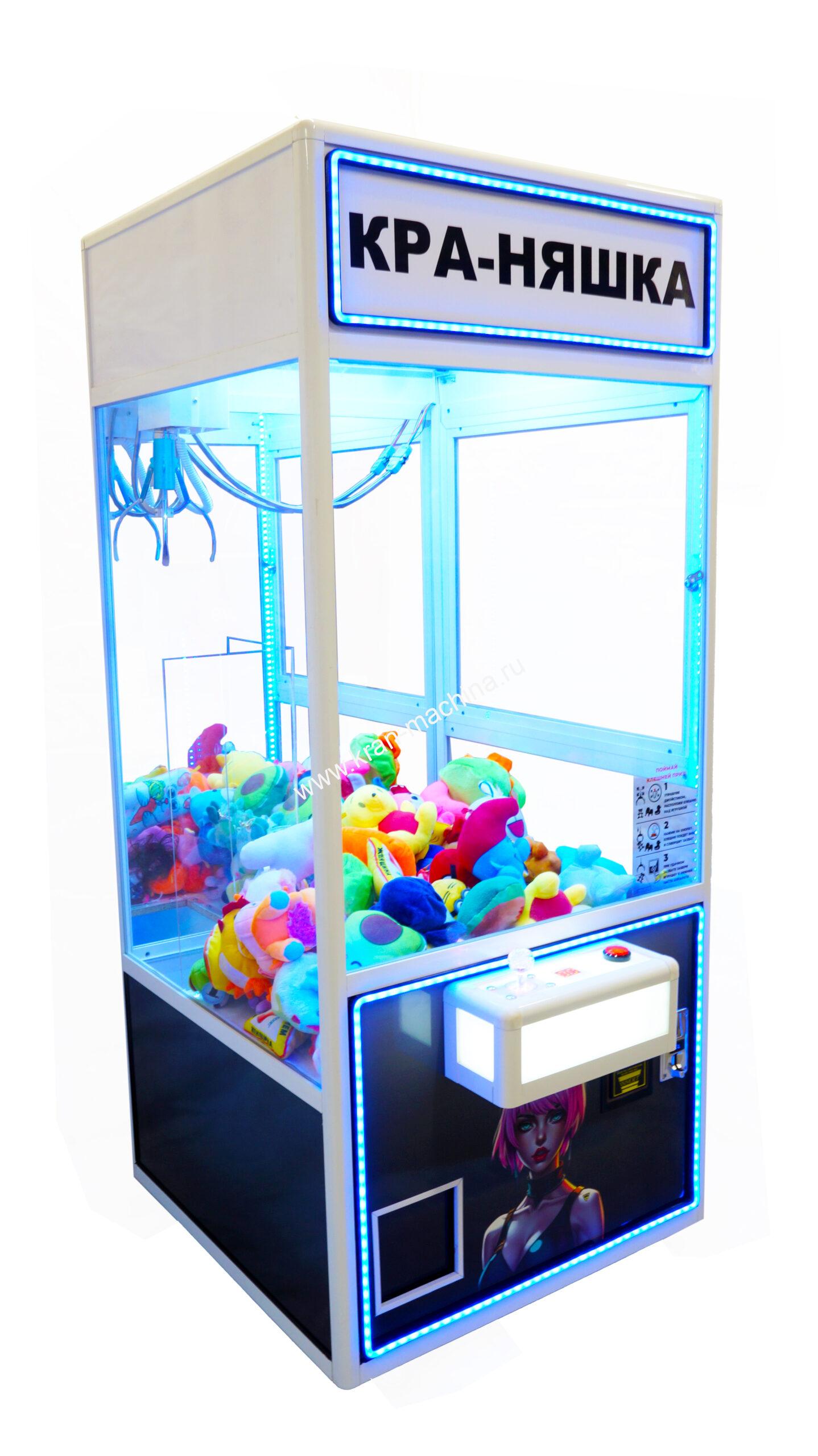 Автомат с игрушками градиент хватайка