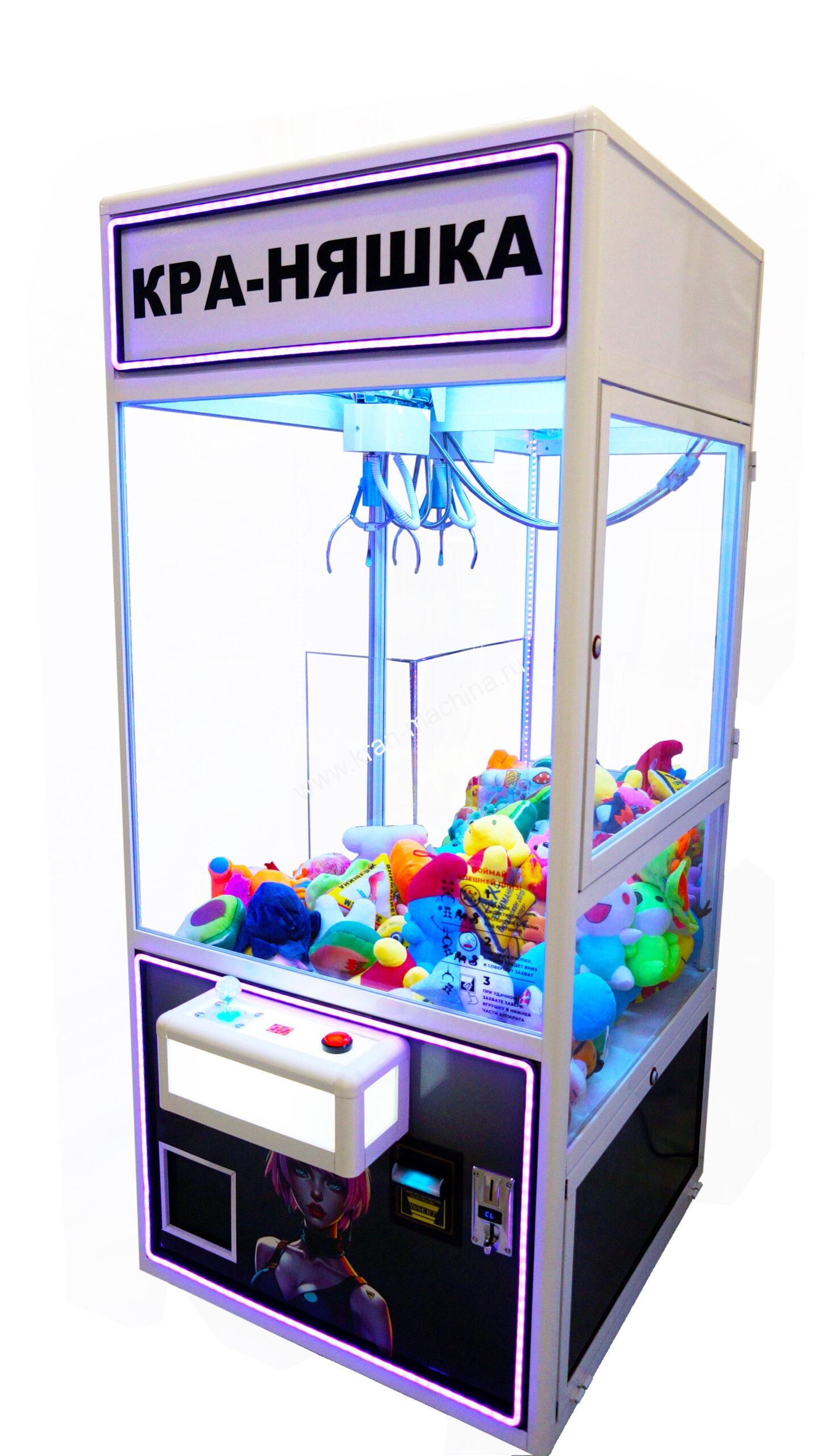 Автомат с игрушками градиент хватайка
