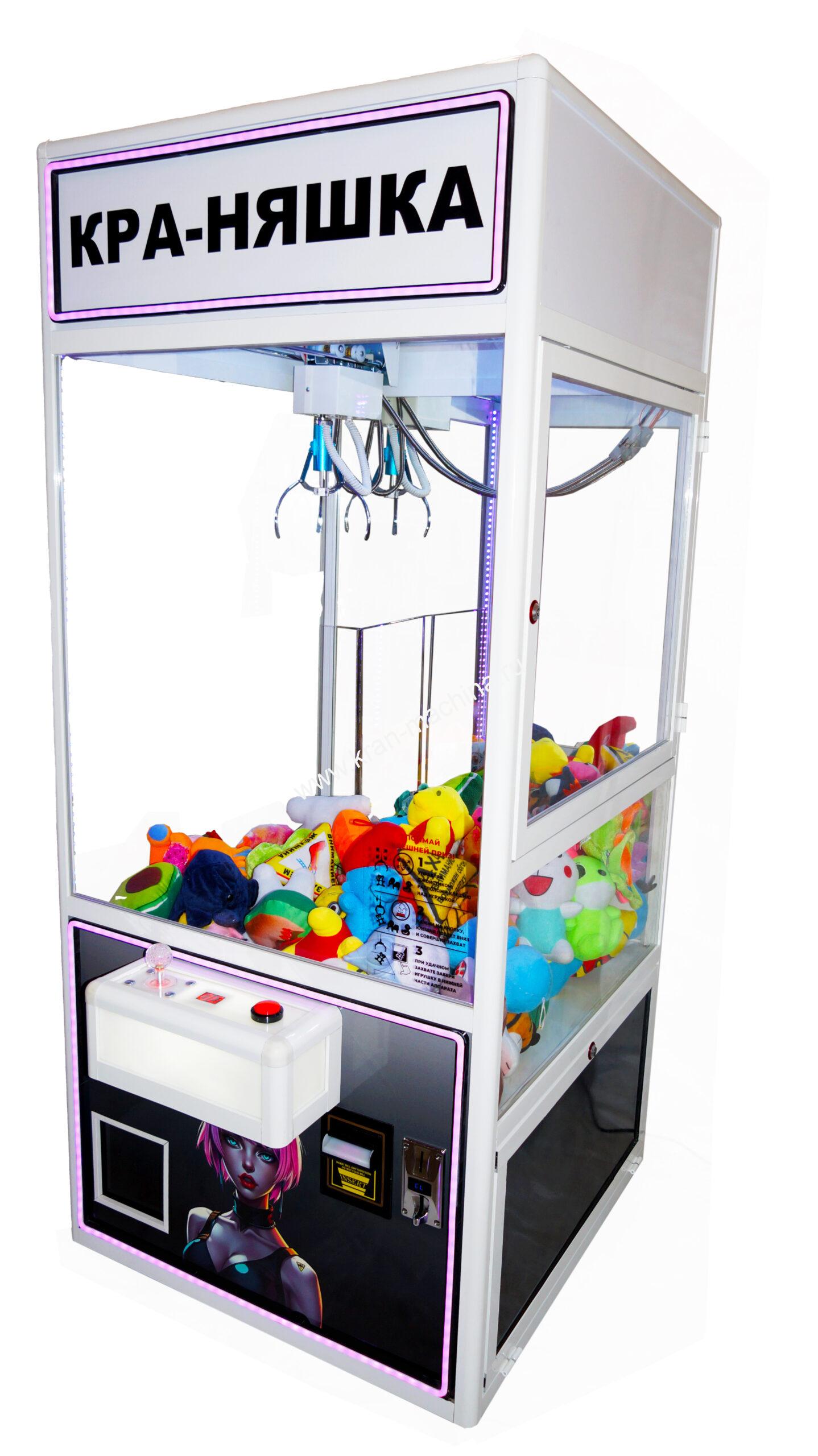 Автомат с игрушками градиент хватайка