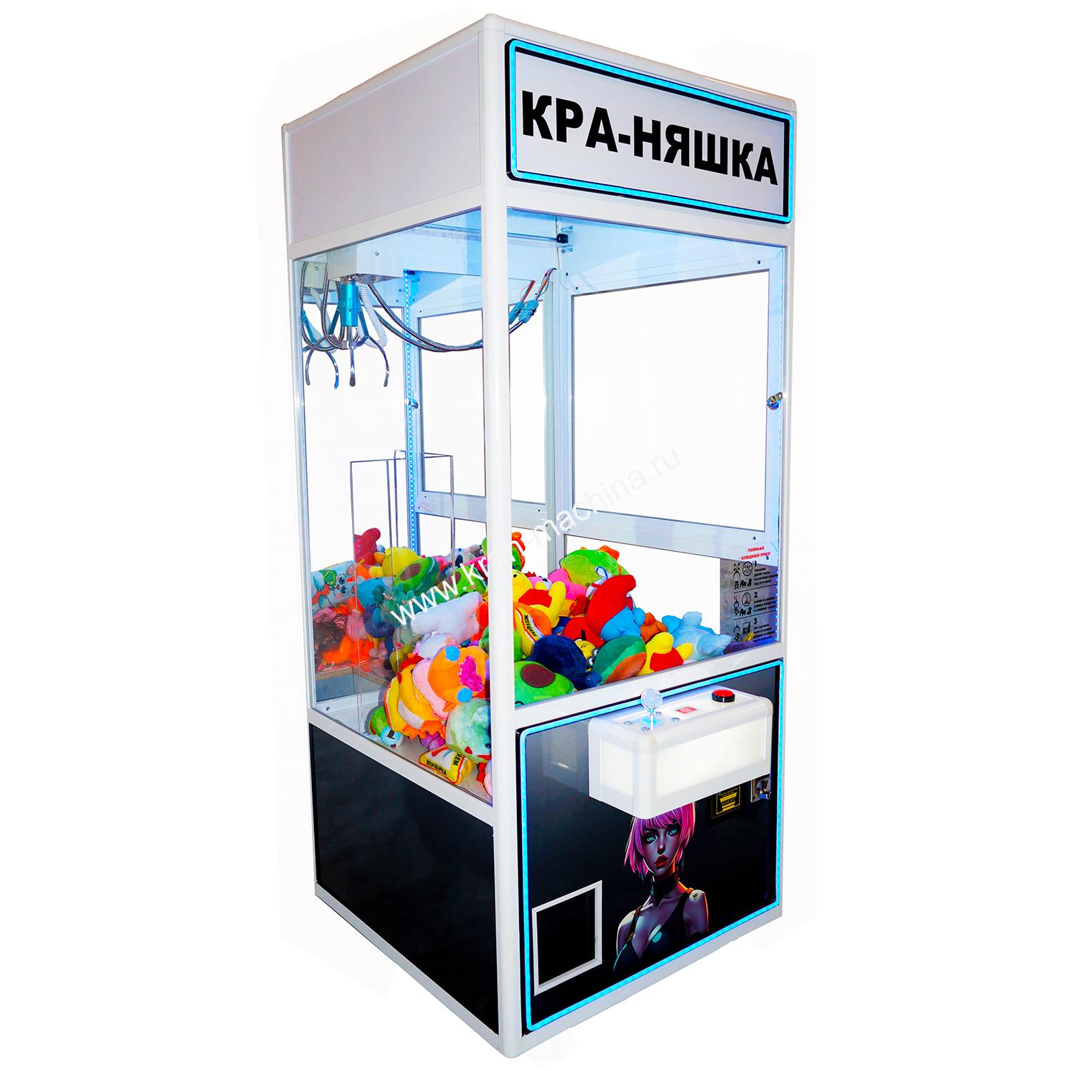 Автомат с игрушками градиент хватайка