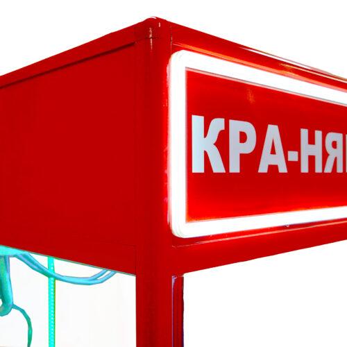 АВТОМАТ КРА-НЯШКА Красный светящийся 2