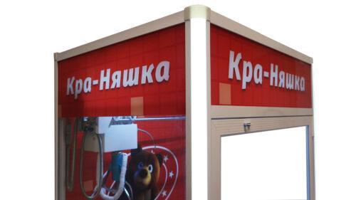 Автомат с игрушками Кра-няшка хватайка