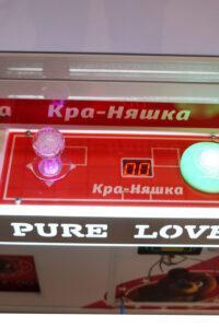Автомат с игрушками Кра-няшка хватайка